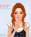 내가 너를 사랑하는 100가지 이유 Ver 3 (Woman) | 내가 너를 사랑하는 100가지 이유 | 현지선 | 알라딘 내가 너를 사랑하는 100가지 이유... 