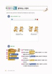[중고] Win+ 스크래치로 배우는 코딩 활용능력평가 (COS) 3급 완벽대비 : 알라딘