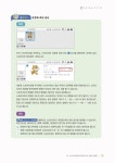 [중고] Win+ 스크래치로 배우는 코딩 활용능력평가 (COS) 3급 완벽대비 : 알라딘