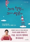 부모의 행복으로 자녀를 성공시키는 특별한 수업 | 이성조 | 알라딘 부모의 행복으로 자녀를 성공시키는 특별한 수업 | 이성조