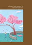 부모의 행복으로 자녀를 성공시키는 특별한 수업 | 이성조 | 알라딘 부모의 행복으로 자녀를 성공시키는 특별한 수업 | 이성조