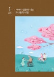 부모의 행복으로 자녀를 성공시키는 특별한 수업 | 이성조 | 알라딘 부모의 행복으로 자녀를 성공시키는 특별한 수업 | 이성조