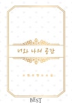 알라딘: [전자책] 너와 나의 공간 [완결] [전자책] 너와 나의 공간 [완결]