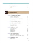 알라딘: 초보자도 쉽게 배우는 컴퓨터 길라잡이 (윈도우 10) 초보자도 쉽게 배우는 컴퓨터 길라잡이 (윈도우 10)