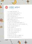 친절한 과학씨 : 알라딘