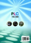 알라딘: [중고] PLC 기초와 응용 [중고] PLC 기초와 응용