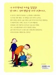 쌈쟁이 에드가 | 지그재그 19 | 로제 푸파르 | 알라딘 쌈쟁이 에드가 | 지그재그 19 | 로제 푸파르