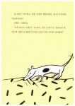 쌈쟁이 에드가 | 지그재그 19 | 로제 푸파르 | 알라딘 쌈쟁이 에드가 | 지그재그 19 | 로제 푸파르