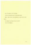 쌈쟁이 에드가 | 지그재그 19 | 로제 푸파르 | 알라딘 쌈쟁이 에드가 | 지그재그 19 | 로제 푸파르