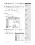 [중고] 참틀 빠른한국어 | 최동균 | 알라딘 [중고] 참틀 빠른한국어 | 최동균