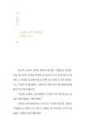 알라딘: [중고] 내 마음을 읽어주는 그림책 [중고] 내 마음을 읽어주는 그림책