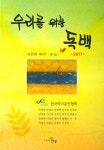 [중고] 시인의 바다 제15집 : 알라딘