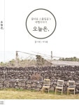 알라딘: 오늘은, 오늘은,