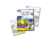 [중고] 교연)글로벌만화세계사 07년 42권 아주깨끗 | 알라딘 [중고] 교연)글로벌만화세계사 07년 42권 아주깨끗 