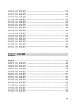 [중고] 2018 건설안전기사 필기시험문제 : 알라딘