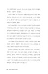 알라딘: [중고] 기업의 미래 GE에서 찾다 [중고] 기업의 미래 GE에서 찾다