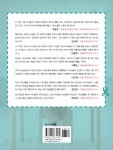 [중고] 엄마들은 절대 모르는 초등 교실 속 아이들 | 서울초등상담연구회 | 알라딘 [중고] 엄마들은 절대 모르는 초등 교실 속 아이들... 