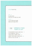 [중고] 엄마들은 절대 모르는 초등 교실 속 아이들 | 서울초등상담연구회 | 알라딘 [중고] 엄마들은 절대 모르는 초등 교실 속 아이들... 