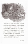 드레스 입은 스트라이커 | 을파소 청소년문고 1 | 데이비드 왈리암스 | 알라딘 드레스 입은 스트라이커 | 을파소 청소년문고 1 | 데이비드 왈리암스