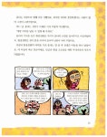알라딘: 역사야, 친구하자 1 역사야, 친구하자 1