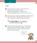 미니북 백퍼 여행 일본어 | 임단비.구라모토 타에코 | 알라딘 미니북 백퍼 여행 일본어 | 임단비.구라모토 타에코