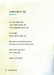 외계에서 떨어진 깃털 | 시야 놀자 3 | 다압초등학교 어린이들 | 알라딘 외계에서 떨어진 깃털 | 시야 놀자 3 | 다압초등학교 어린이들