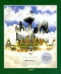 구름공항 | 네버랜드 Picture Books 세계의 걸작 그림책 252 | 데이비드 위즈너 | 알라딘 구름공항 | 네버랜드 Picture Books 세계의 걸작... 