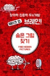 알라딘: [중고] 웨이크 업 브레인! 숨은 그림을 찾아라! (미니북) [중고] 웨이크 업 브레인! 숨은 그림을 찾아라! (미니북)