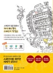 가장 쉬운 독학 스페인어 첫걸음 (본책 + 워크북 + MP3 포함) | 가장 쉬운 독학 시리즈 | 박기호 | 알라딘 가장 쉬운 독학 스페인어 첫걸음 (본책... 