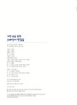 가장 쉬운 독학 스페인어 첫걸음 (본책 + 워크북 + MP3 포함) | 가장 쉬운 독학 시리즈 | 박기호 | 알라딘 가장 쉬운 독학 스페인어 첫걸음 (본책... 