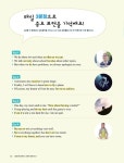 [중고] 초등 영어 말하기, 낭독이 말하기다 2 : 알라딘