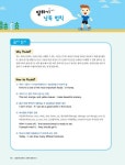[중고] 초등 영어 말하기, 낭독이 말하기다 2 : 알라딘