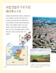 교양으로 읽는 용선생 세계사 8 : 분출하는 유럽, 정점에 선 아시아 | 교양으로 읽는 용선생 세계사 8 | 이희건 외 | 알라딘 교양으로 읽는 용선생... 