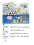 교양으로 읽는 용선생 세계사 8 : 분출하는 유럽, 정점에 선 아시아 | 교양으로 읽는 용선생 세계사 8 | 이희건 외 | 알라딘 교양으로 읽는 용선생... 