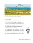 교양으로 읽는 용선생 세계사 8 : 분출하는 유럽, 정점에 선 아시아 | 교양으로 읽는 용선생 세계사 8 | 이희건 외 | 알라딘 교양으로 읽는 용선생... 