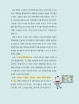 교양으로 읽는 용선생 세계사 8 : 분출하는 유럽, 정점에 선 아시아 | 교양으로 읽는 용선생 세계사 8 | 이희건 외 | 알라딘 교양으로 읽는 용선생... 