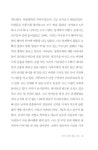 어느 하루가 다르다면, 그것은 왜일까 | 문학동네 한국문학 전집 25... 어느 하루가 다르다면, 그것은 왜일까 | 문학동네 한국문학 전집 25 | 배수아