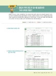 엑셀 2016 기본 + 실무완성 | IT Holic Series 120 | 김경자 | 알라딘 엑셀 2016 기본 + 실무완성 | IT Holic Series 120 | 김경자