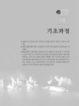 사물놀이 더 쉽게 배우기 | 이형영 | 알라딘 사물놀이 더 쉽게 배우기 | 이형영