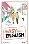 알라딘: EBS FM Radio Easy English 초급 영어 회화 2018.1 EBS FM Radio Easy English 초급 영어 회화 2018.1