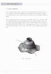 알라딘: [중고] CATIA V5(R20) 서피스와 실무 모델링 [중고] CATIA V5(R20) 서피스와 실무 모델링