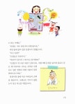신통방통 속담 | 신통방통 국어 4 | 서지원 | 알라딘 신통방통 속담 | 신통방통 국어 4 | 서지원