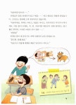 신통방통 속담 | 신통방통 국어 4 | 서지원 | 알라딘 신통방통 속담 | 신통방통 국어 4 | 서지원