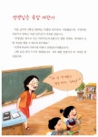 신통방통 속담 | 신통방통 국어 4 | 서지원 | 알라딘 신통방통 속담 | 신통방통 국어 4 | 서지원