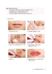 미인만들기 Permanent Make-up : 알라딘