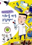 [중고] 신화를 만든 고집쟁이 : 알라딘