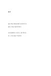 알라딘: [중고] 당신의 맞은편 [중고] 당신의 맞은편