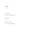 알라딘: [중고] 당신의 맞은편 [중고] 당신의 맞은편