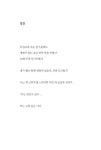 [중고] 당신의 맞은편 : 알라딘