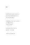 [중고] 당신의 맞은편 : 알라딘
